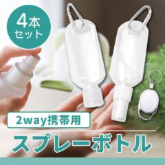 消毒用アルコールを小分けにする容器の素材は何でもいいってホント？